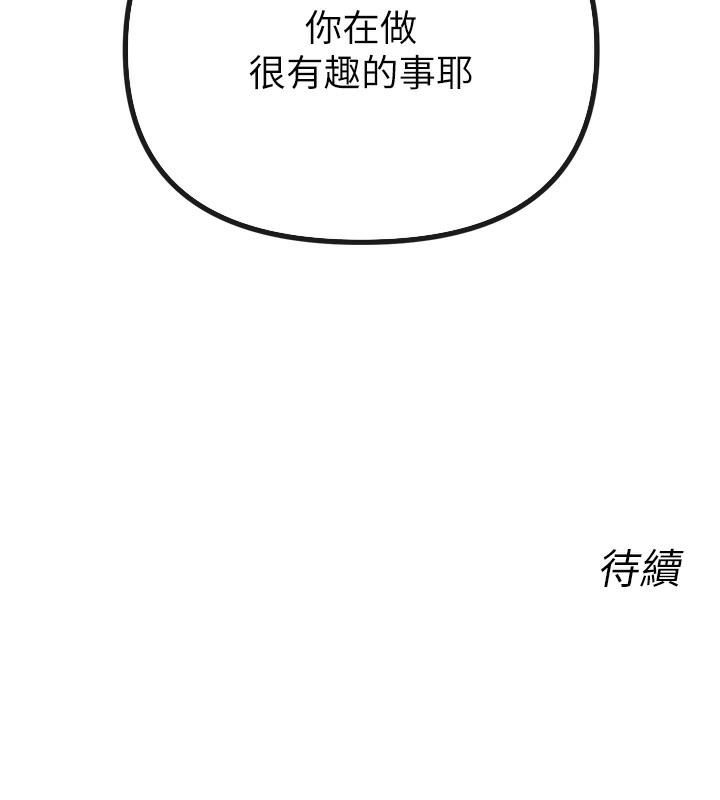 [韩国漫画] 恶次人生 剧情,女学生#[146P]-146