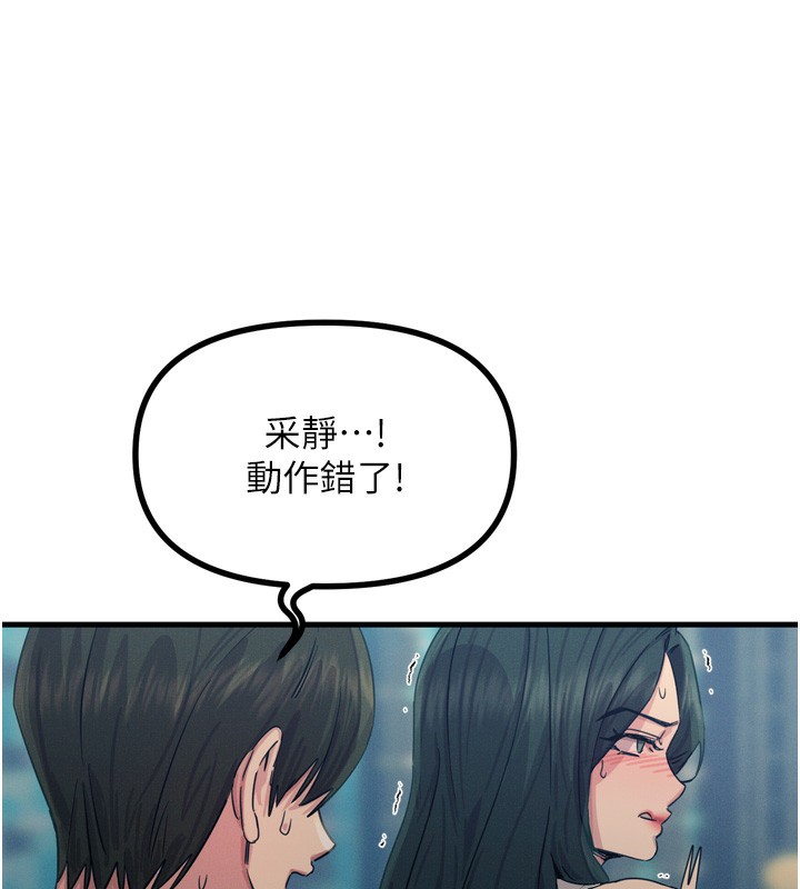 [韩国漫画] 恶次人生 剧情,女学生#[146P]-19