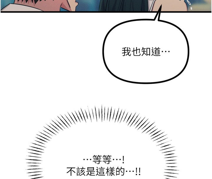 [韩国漫画] 恶次人生 剧情,女学生#[146P]-20