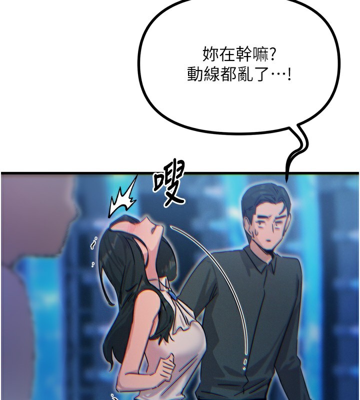 [韩国漫画] 恶次人生 剧情,女学生#[146P]-26