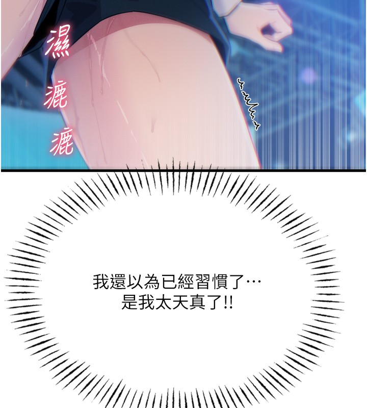 [韩国漫画] 恶次人生 剧情,女学生#[146P]-34