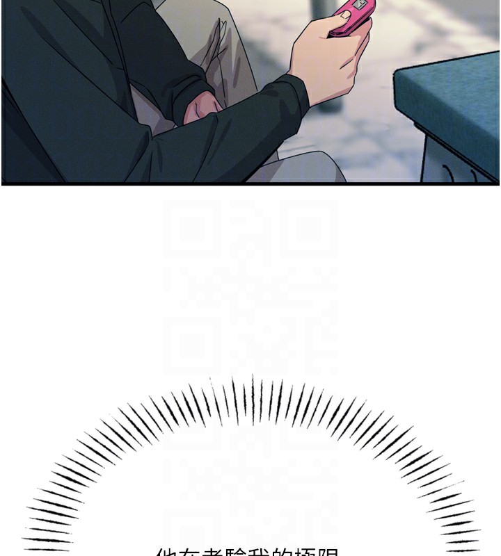 [韩国漫画] 恶次人生 剧情,女学生#[146P]-36