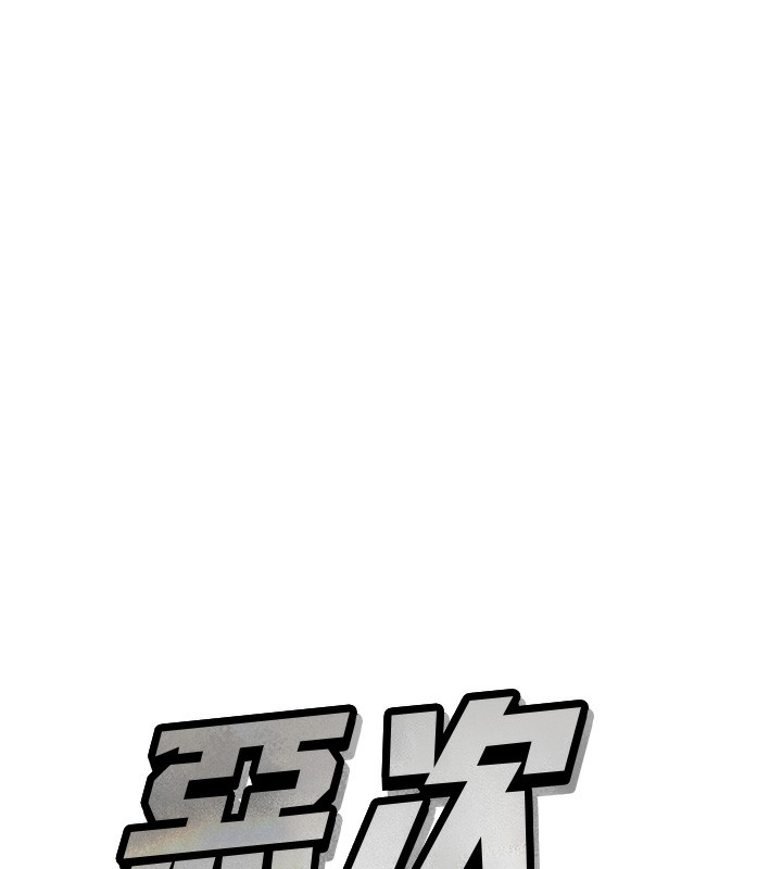 [韩国漫画] 恶次人生 剧情,女学生#[146P]-44