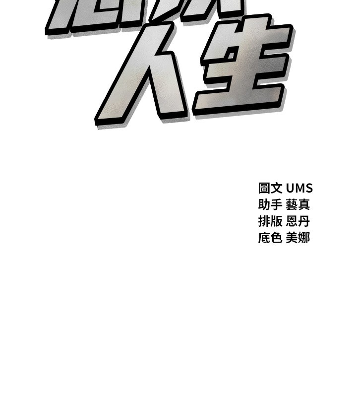 [韩国漫画] 恶次人生 剧情,女学生#[146P]-45