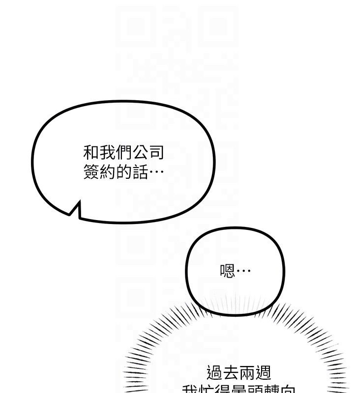 [韩国漫画] 恶次人生 剧情,女学生#[146P]-78