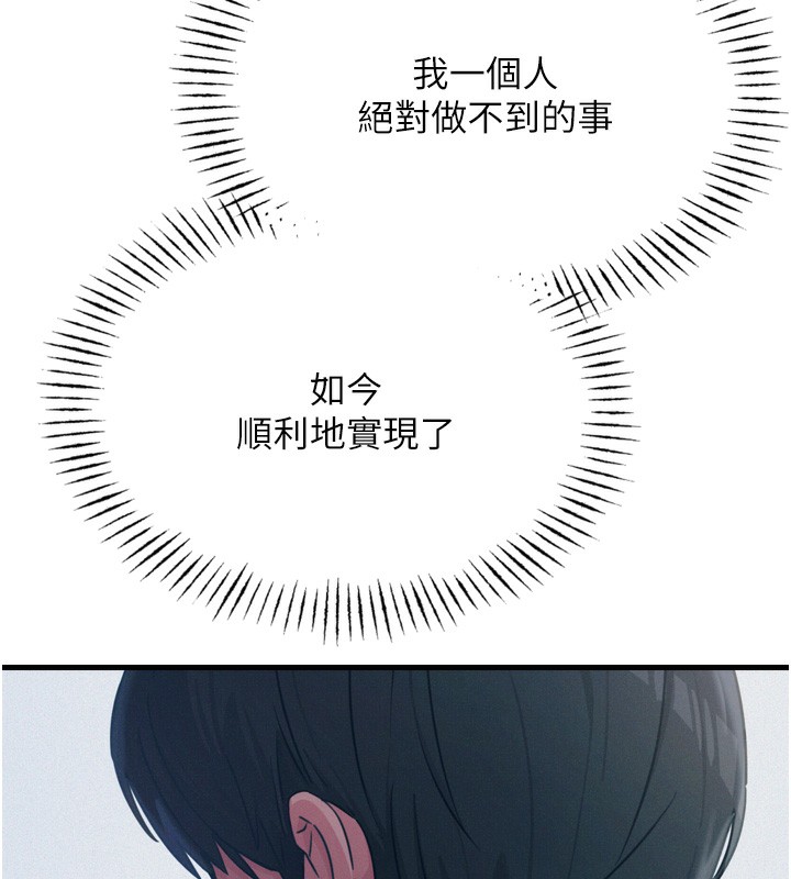 [韩国漫画] 恶次人生 剧情,女学生#[146P]-84