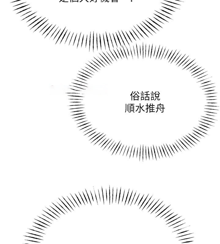 [韩国漫画] 恶次人生 剧情,女学生#[146P]-91