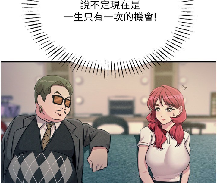 [韩国漫画] 恶次人生 剧情,女学生#[146P]-92