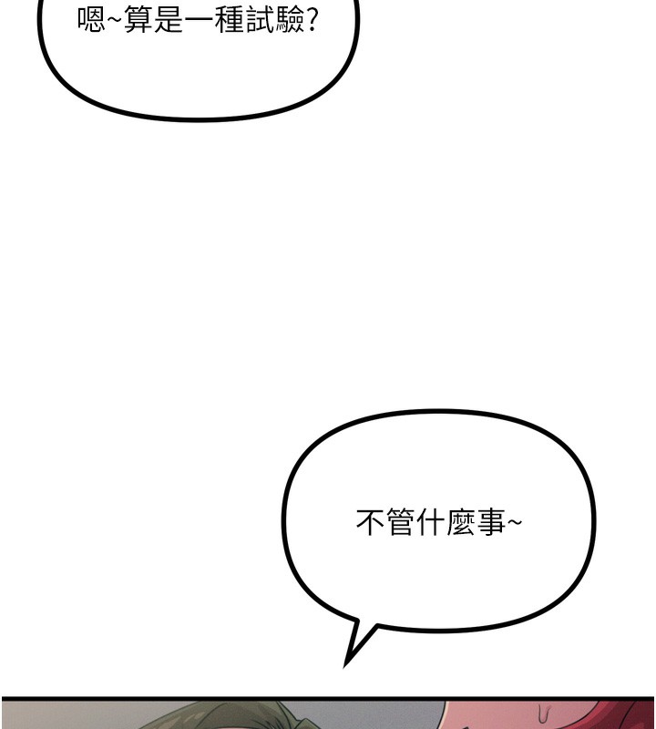 [韩国漫画] 恶次人生 剧情,女学生#[146P]-99