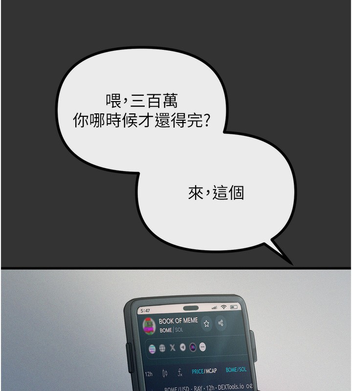 [韩国漫画] 恶次人生 剧情,女学生#[160P]-16