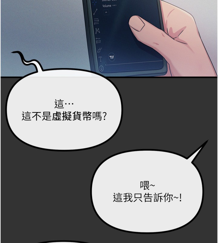 [韩国漫画] 恶次人生 剧情,女学生#[160P]-17