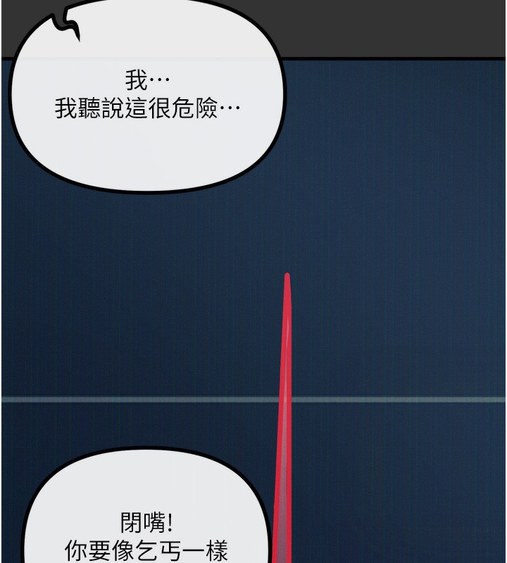 [韩国漫画] 恶次人生 剧情,女学生#[160P]-18