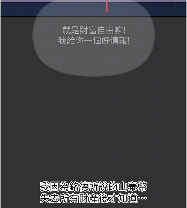 [韩国漫画] 恶次人生 剧情,女学生#[160P]-21