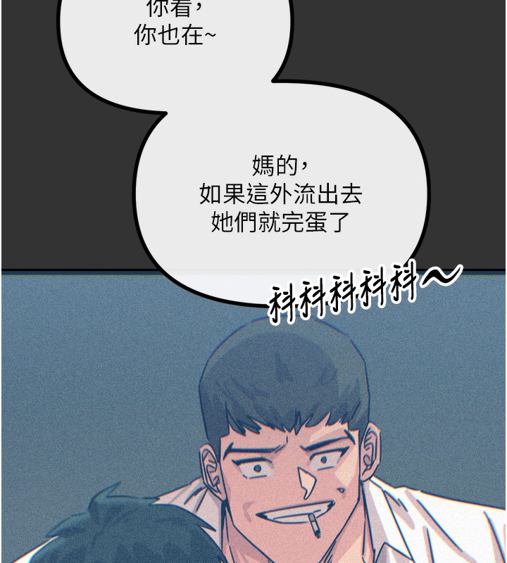 [韩国漫画] 恶次人生 剧情,女学生#[160P]-42