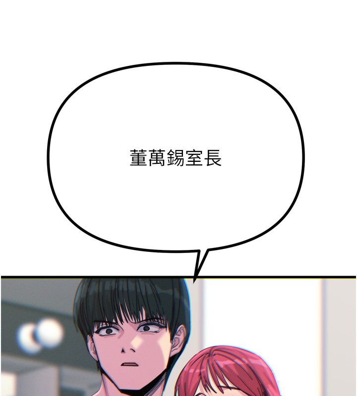 [韩国漫画] 恶次人生 剧情,女学生#[160P]-70