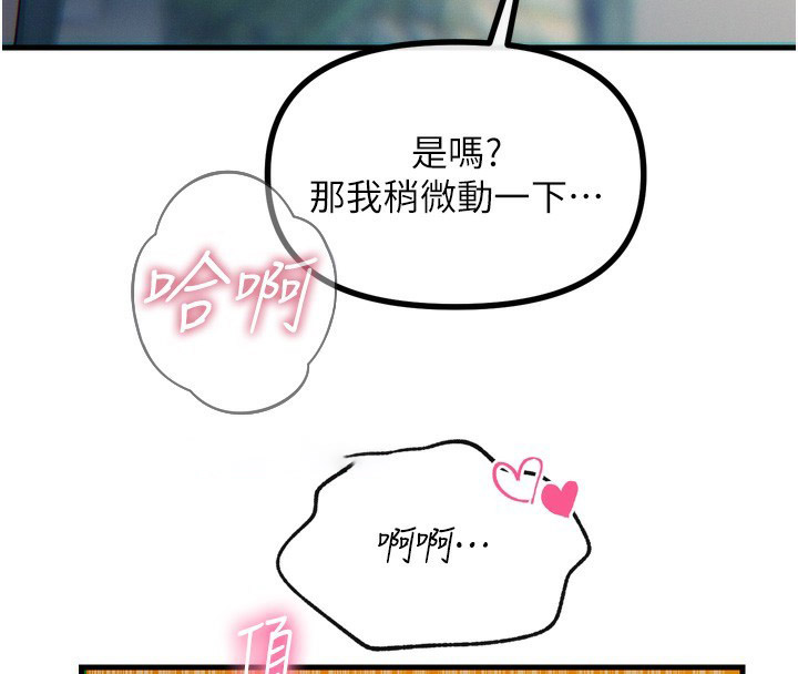 [韩国漫画] 恶次人生 剧情,女学生#[182P]-138