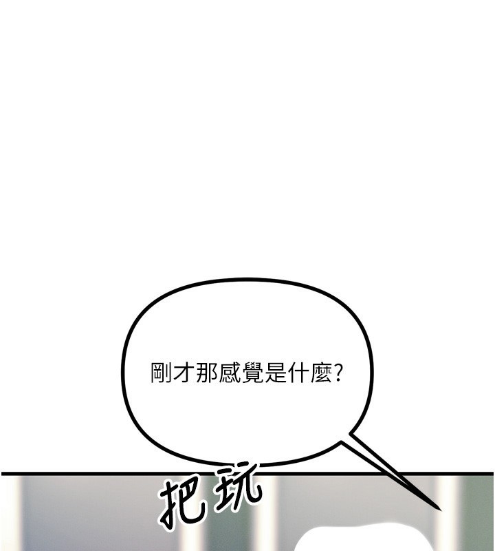 [韩国漫画] 恶次人生 剧情,女学生#[162P]-1