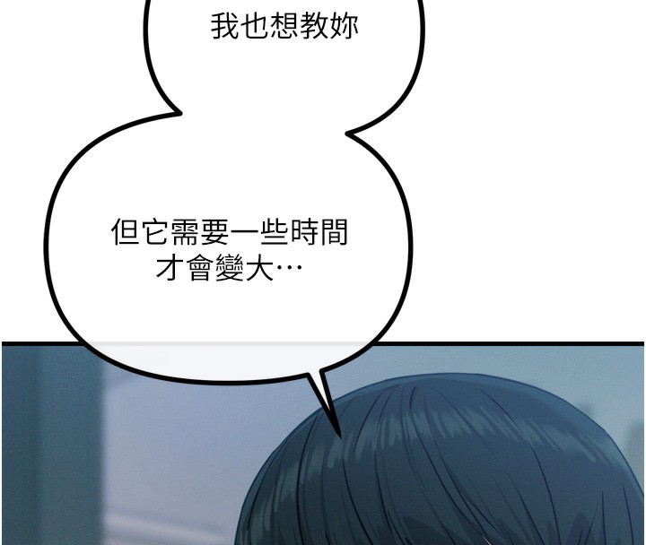 [韩国漫画] 恶次人生 剧情,女学生#[162P]-13