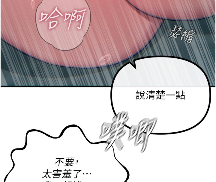 [韩国漫画] 恶次人生 剧情,女学生#[162P]-139