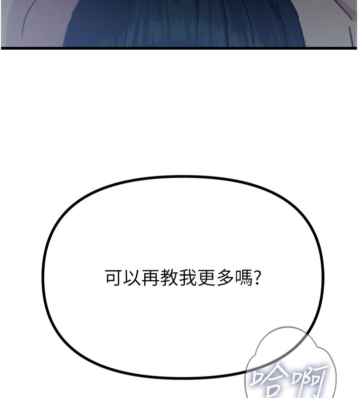 [韩国漫画] 恶次人生 剧情,女学生#[162P]-5