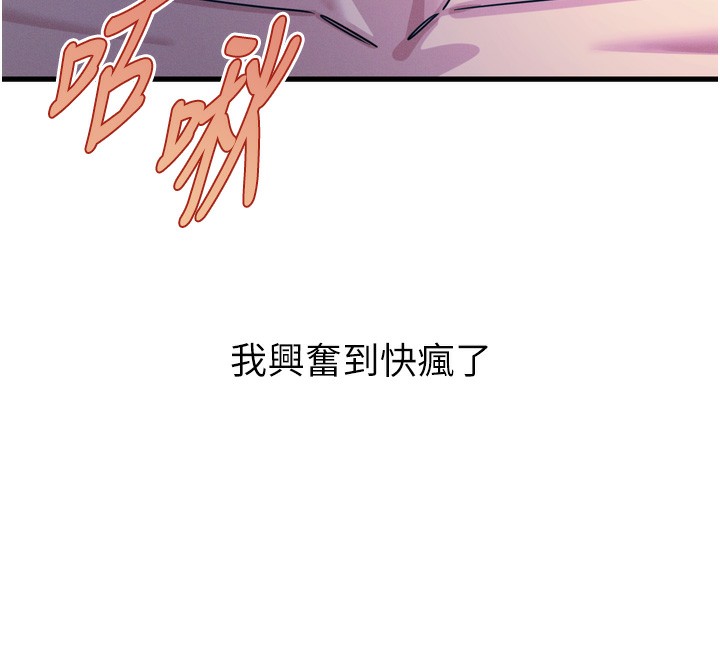 [韩国漫画] 恶次人生 剧情,女学生#[162P]-68