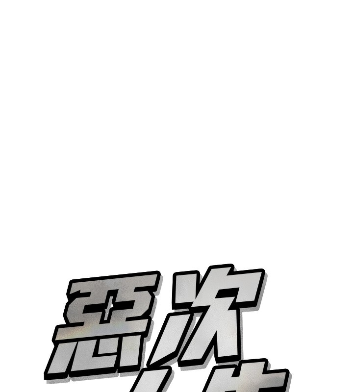 [韩国漫画] 恶次人生 剧情,女学生#[162P]-7