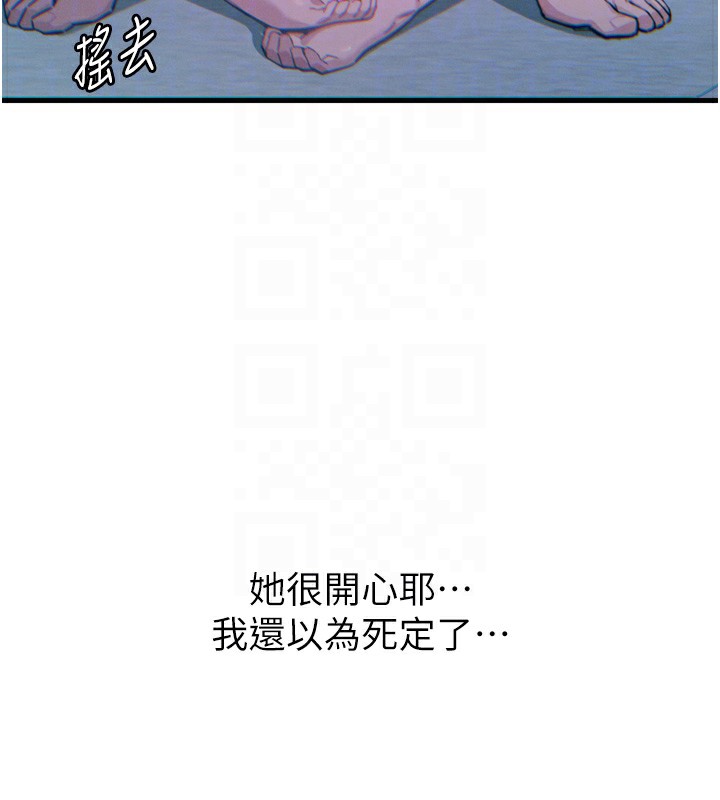 [韩国漫画] 恶次人生 剧情,女学生#[162P]-90
