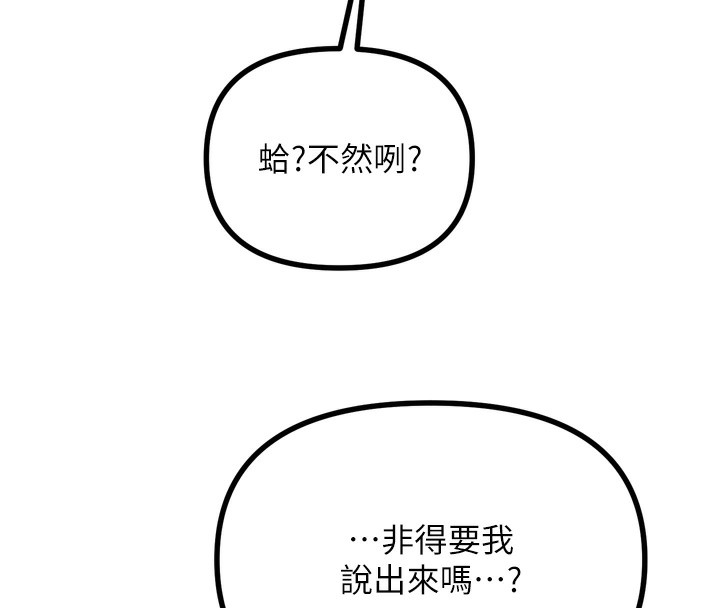 [韩国漫画] 恶次人生 剧情,女学生#[162P]-95
