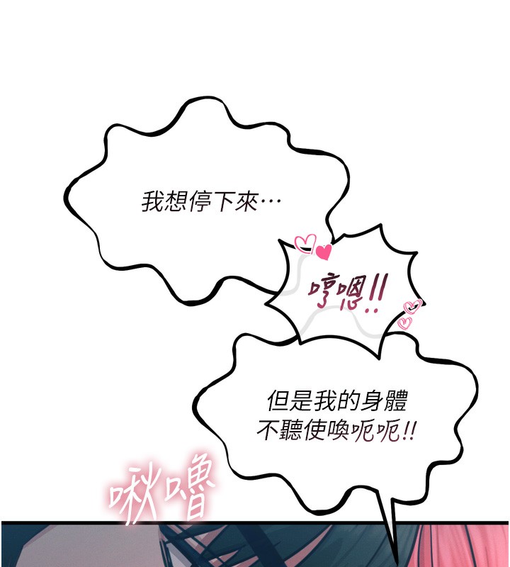 [韩国漫画] 恶次人生 剧情,女学生#[168P]-101