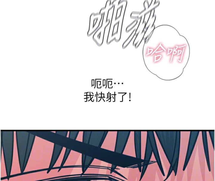 [韩国漫画] 恶次人生 剧情,女学生#[168P]-122