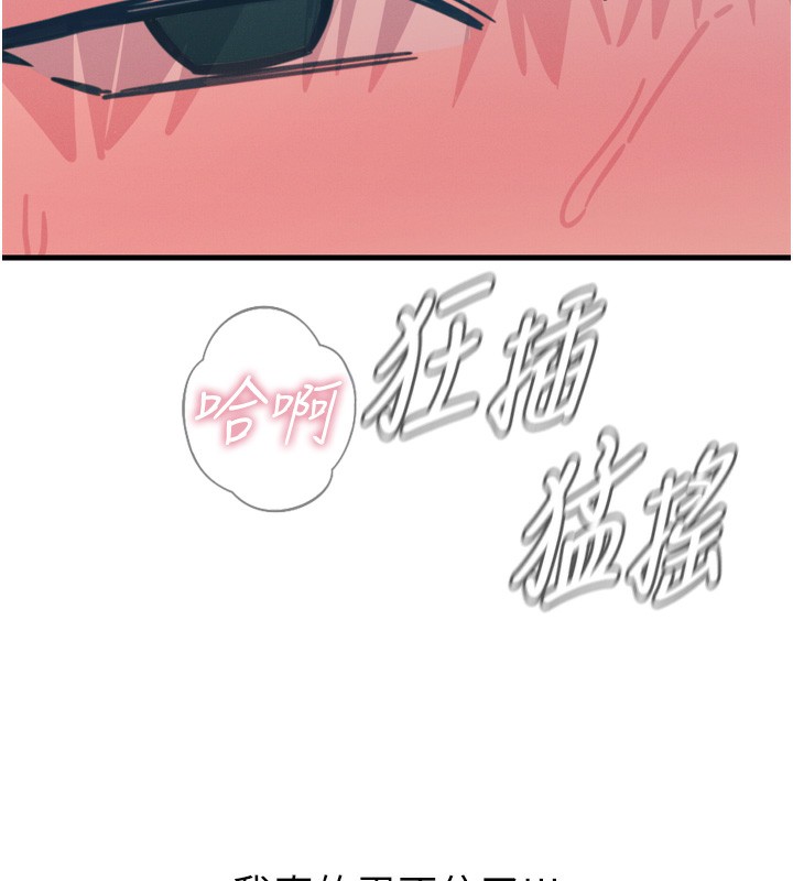 [韩国漫画] 恶次人生 剧情,女学生#[168P]-123