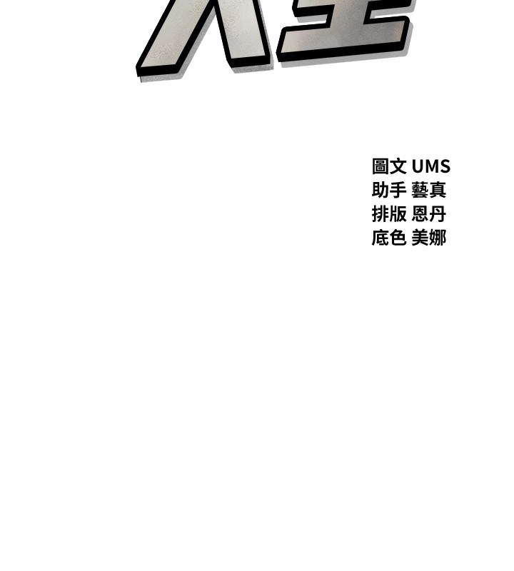 [韩国漫画] 恶次人生 剧情,女学生#[168P]-13