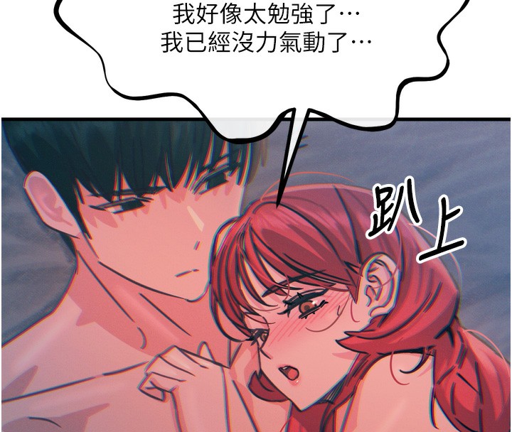 [韩国漫画] 恶次人生 剧情,女学生#[168P]-141