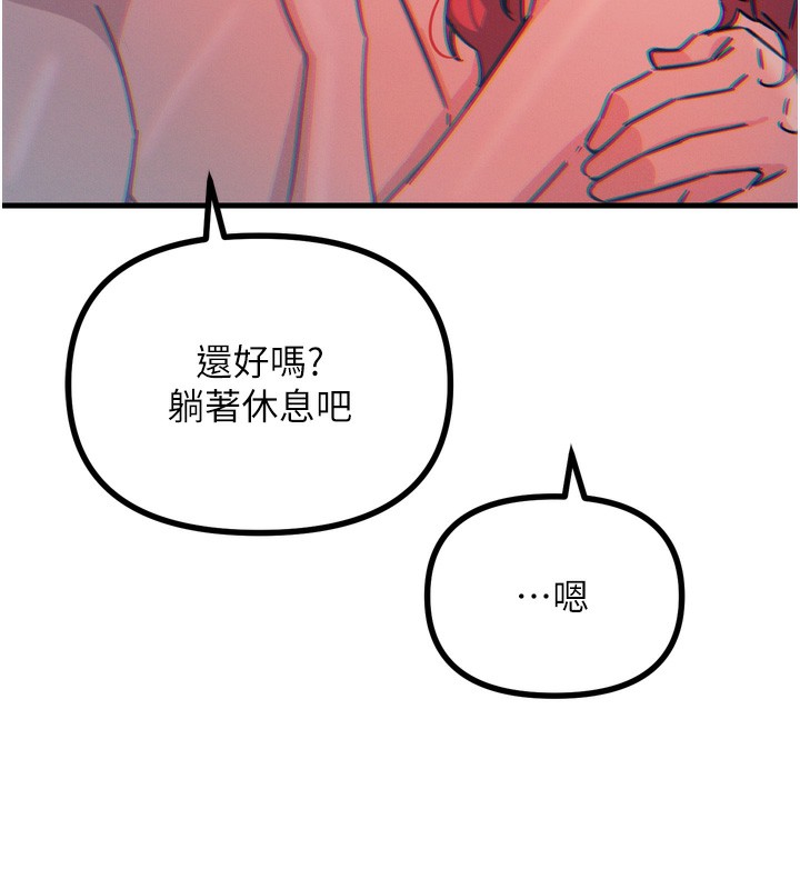 [韩国漫画] 恶次人生 剧情,女学生#[168P]-142