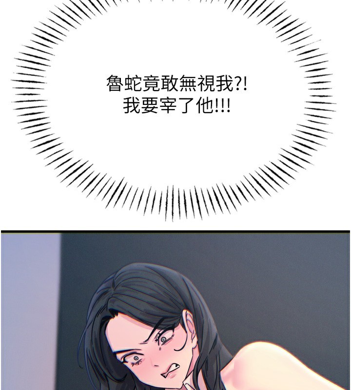 [韩国漫画] 恶次人生 剧情,女学生#[168P]-148