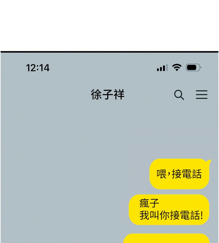 [韩国漫画] 恶次人生 剧情,女学生#[168P]-159