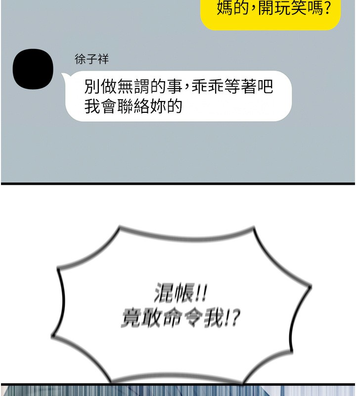 [韩国漫画] 恶次人生 剧情,女学生#[168P]-160