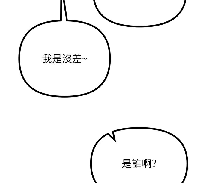 [韩国漫画] 恶次人生 剧情,女学生#[168P]-165