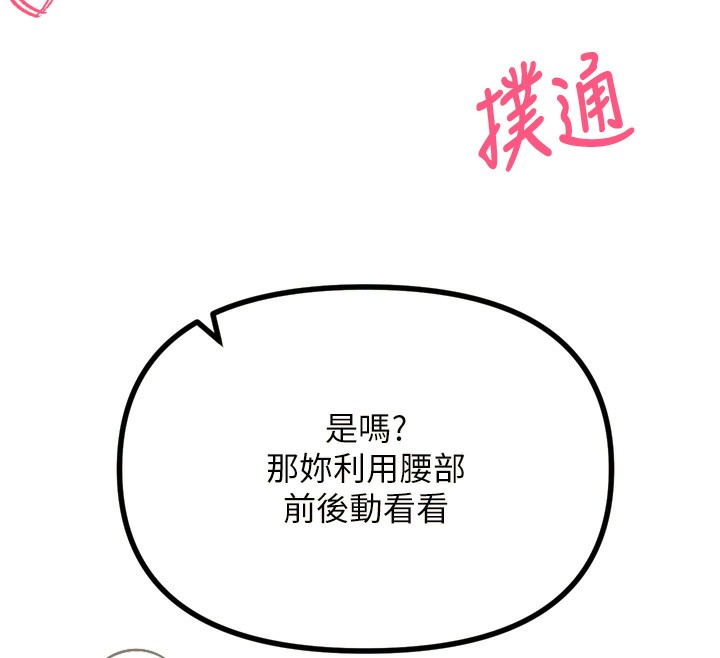 [韩国漫画] 恶次人生 剧情,女学生#[168P]-26