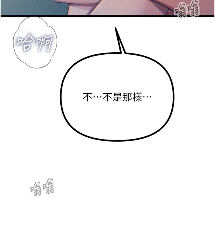 [韩国漫画] 恶次人生 剧情,女学生#[168P]-3