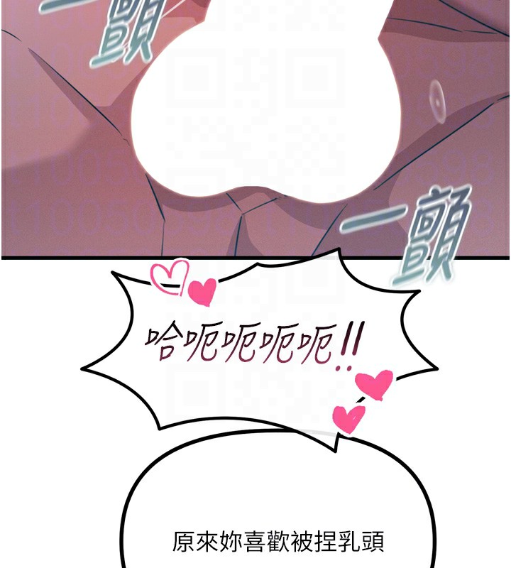 [韩国漫画] 恶次人生 剧情,女学生#[168P]-50