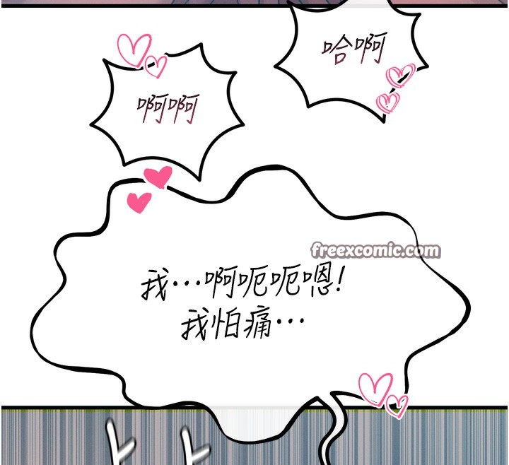 [韩国漫画] 恶次人生 剧情,女学生#[168P]-55