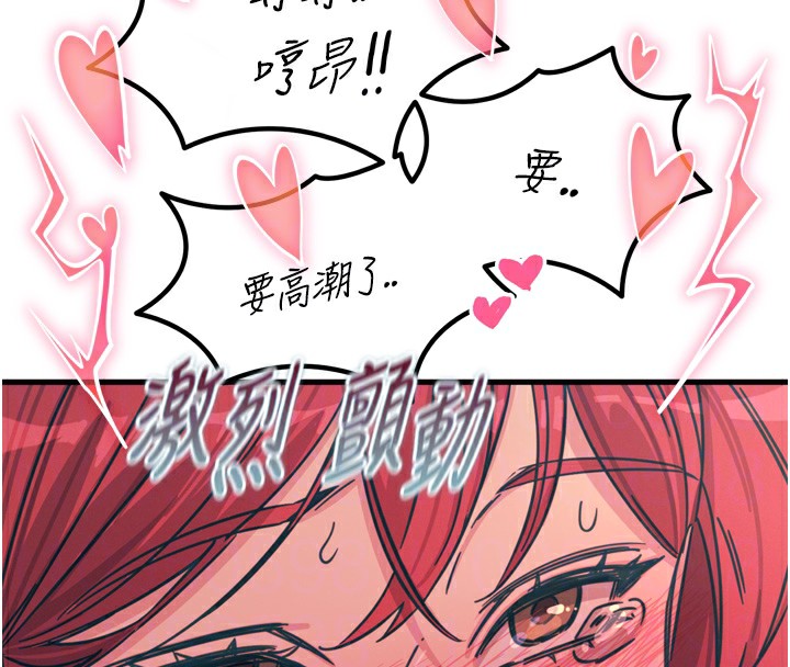 [韩国漫画] 恶次人生 剧情,女学生#[168P]-66