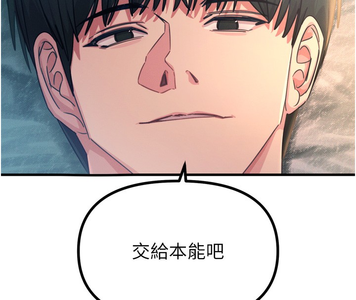 [韩国漫画] 恶次人生 剧情,女学生#[168P]-8