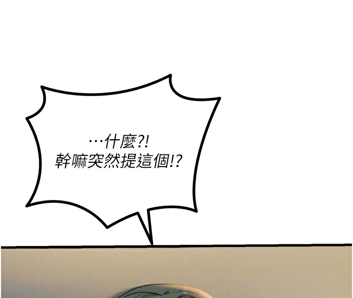 [韩国漫画] 恶次人生 剧情,女学生#[154P]-102