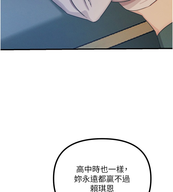 [韩国漫画] 恶次人生 剧情,女学生#[154P]-104