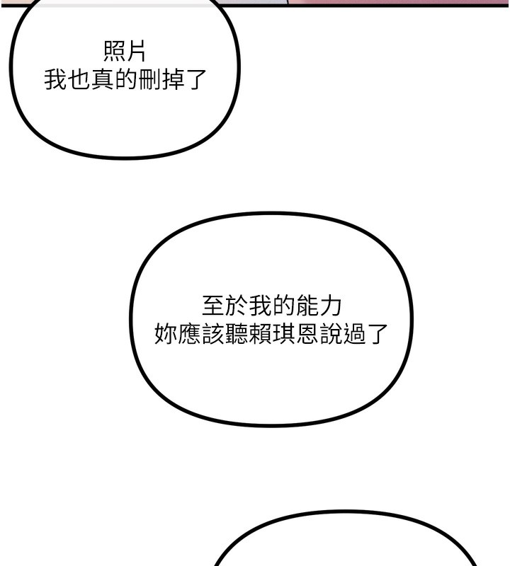 [韩国漫画] 恶次人生 剧情,女学生#[154P]-110