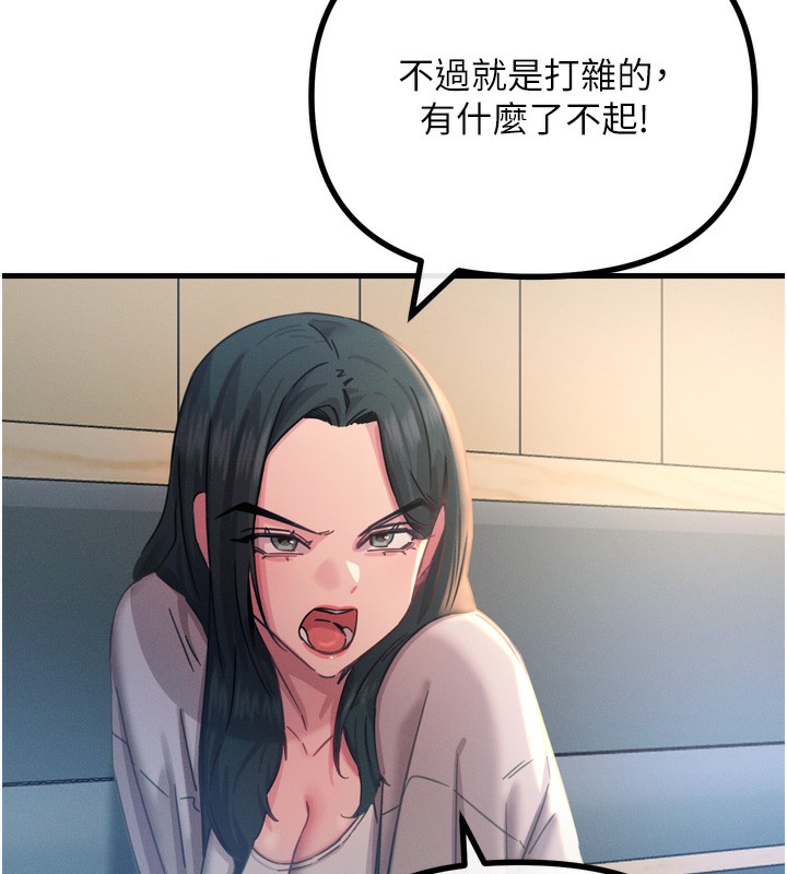 [韩国漫画] 恶次人生 剧情,女学生#[154P]-111