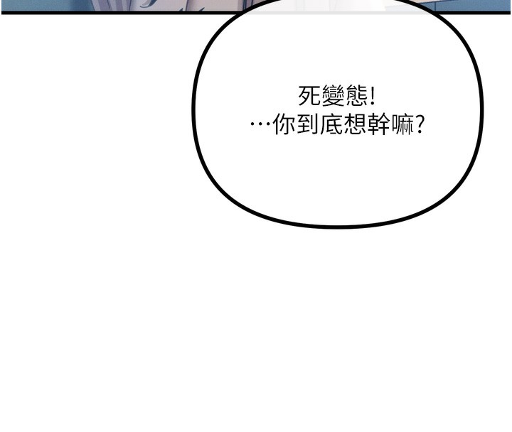 [韩国漫画] 恶次人生 剧情,女学生#[154P]-112