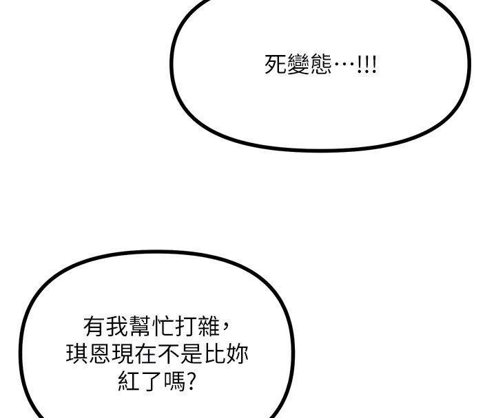 [韩国漫画] 恶次人生 剧情,女学生#[154P]-116